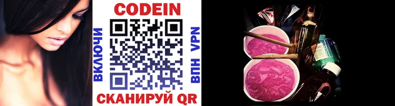 Кодеиновый сироп Lean Purple Drank Углич