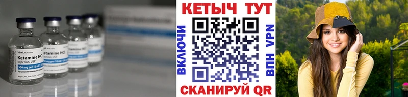 Кетамин VHQ гидра вход Углич
